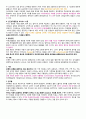 아동간호학 [뇌기능장애 요약정리] 11페이지