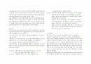 여성간호학실습 케이스스터디 (양수과소증) [간호진단 및 간호과정 2개] 2페이지
