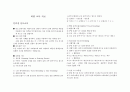 여성간호학실습 케이스스터디 (양수과소증) [간호진단 및 간호과정 2개] 11페이지