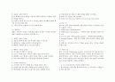 여성간호학실습 케이스스터디 (양수과소증) [간호진단 및 간호과정 2개] 12페이지