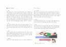 여성간호학실습 케이스스터디 (양수과소증) [간호진단 및 간호과정 2개] 14페이지