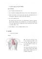 성인간호학 주제학습 [EKG, 심도자술] 7페이지