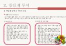 항암화학요법 [PPT 발표자료] 8페이지