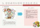 항암화학요법 [PPT 발표자료] 14페이지