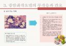 항암화학요법 [PPT 발표자료] 15페이지