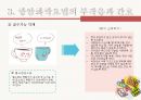 항암화학요법 [PPT 발표자료] 17페이지