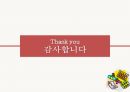 항암화학요법 [PPT 발표자료] 20페이지