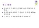 여성간호학 자궁경부암 [PPT 발표자료] 20페이지