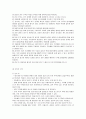 성인간호학실습 케이스스터디 (CAD 관상동맥질환) [간호진단 및 간호과정 3개] 7페이지