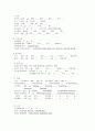 성인간호학실습 케이스스터디 (CAD 관상동맥질환) [간호진단 및 간호과정 3개] 10페이지