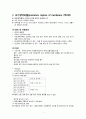 여성간호학 주제발표 [PROM/PPROM] 2페이지