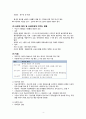 여성간호학 주제발표 [PROM/PPROM] 5페이지
