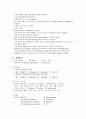 성인간호학실습 케이스스터디 (대퇴골두 무혈성 괴사) [간호진단 및 간호과정 4개] 8페이지