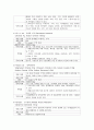 성인간호학실습 케이스스터디 (대퇴골두 무혈성 괴사) [간호진단 및 간호과정 4개] 15페이지