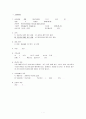 성인간호학실습 케이스스터디 (만성신부전) [간호진단 및 간호과정 5개] 2페이지