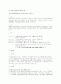 성인간호학실습 케이스스터디 (만성신부전) [간호진단 및 간호과정 5개] 4페이지