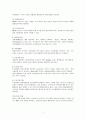 성인간호학실습 케이스스터디 (만성신부전) [간호진단 및 간호과정 5개] 6페이지
