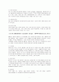성인간호학실습 케이스스터디 (만성신부전) [간호진단 및 간호과정 5개] 7페이지
