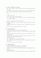 성인간호학 주제학습 [신경계] 5페이지