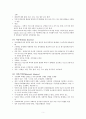 성인간호학 주제학습 [신경계] 6페이지