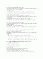 성인간호학 주제학습 [신경계] 7페이지