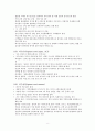 성인간호학 주제학습 [신경계] 9페이지