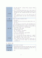 성인간호학 주제학습 [신경계] 13페이지