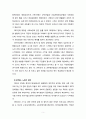 사회복지법의 발달과정과 발전방향을 분석하여 논하시오 5페이지