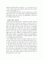 사회복지법의 발달과정과 발전방향을 분석하여 논하시오 6페이지