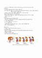 성인간호학 주제학습 [간경변증 합병증, 식도정맥류 결찰술, 복수천자] 4페이지