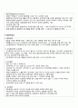 성인간호학 주제학습 [골절환자의 간호] 5페이지