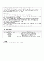성인간호학 주제학습 [골절환자의 간호] 8페이지