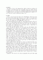 아동간호학실습 케이스스터디 (로타바이러스 장염) [간호진단 및 간호과정 2개] 3페이지