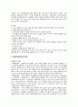 아동간호학실습 케이스스터디 (로타바이러스 장염) [간호진단 및 간호과정 2개] 4페이지