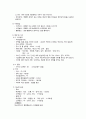 아동간호학실습 케이스스터디 (로타바이러스 장염) [간호진단 및 간호과정 2개] 7페이지