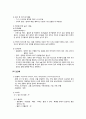 아동간호학실습 케이스스터디 (로타바이러스 장염) [간호진단 및 간호과정 2개] 8페이지