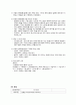 아동간호학실습 케이스스터디 (로타바이러스 장염) [간호진단 및 간호과정 2개] 10페이지