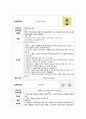 아동간호학실습 케이스스터디 (로타바이러스 장염) [간호진단 및 간호과정 2개] 12페이지