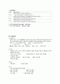 아동간호학실습 케이스스터디 (로타바이러스 장염) [간호진단 및 간호과정 2개] 19페이지