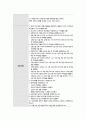 아동간호학실습 케이스스터디 (로타바이러스 장염) [간호진단 및 간호과정 2개] 23페이지