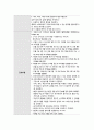 아동간호학실습 케이스스터디 (로타바이러스 장염) [간호진단 및 간호과정 2개] 26페이지