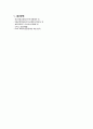 아동간호학실습 케이스스터디 (로타바이러스 장염) [간호진단 및 간호과정 2개] 30페이지