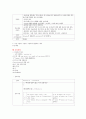 성인간호학실습 케이스스터디 (폐암) [간호진단 및 간호과정 2개] 29페이지