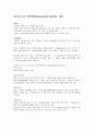 성인간호학 주제학습 [류마티스성 관절염(RA)환자 간호] 2페이지