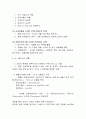 e비즈니스 전략및 모델성향 2페이지