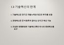 [ppt] e-SCM 7페이지