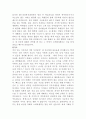 아르바이트 자기소개서 2페이지