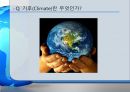 [ppt] 녹색성장의 대두 배경과 의의 2페이지