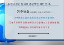 [ppt] 녹색성장의 대두 배경과 의의 5페이지