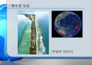 [ppt] 녹색성장의 대두 배경과 의의 18페이지